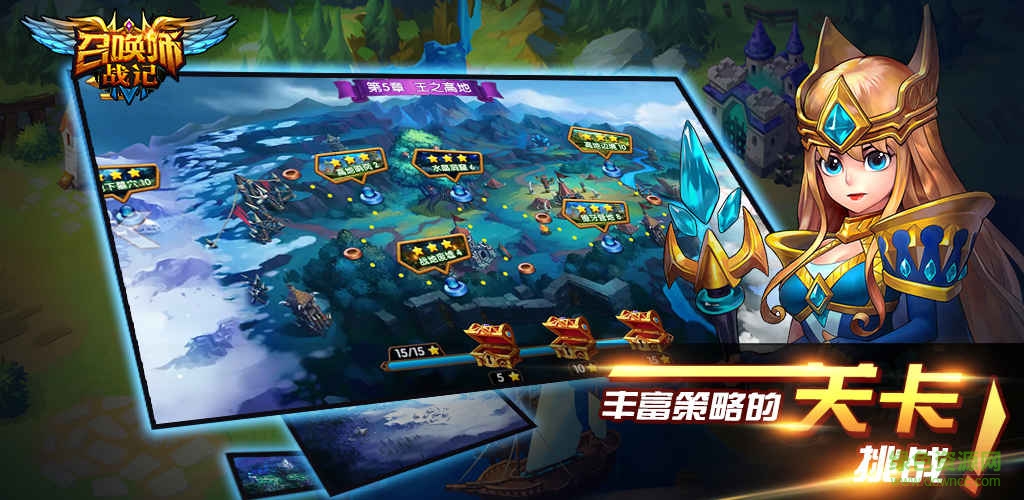 召喚師戰(zhàn)記騰訊手游 v1.0 安卓版 3