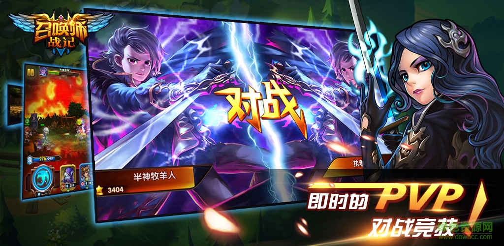 召喚師戰(zhàn)記騰訊手游 v1.0 安卓版 4