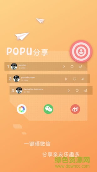 Populele智能尤克里里 v1.4.3 官網(wǎng)安卓版 1