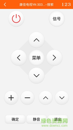 樂me智能遙控app