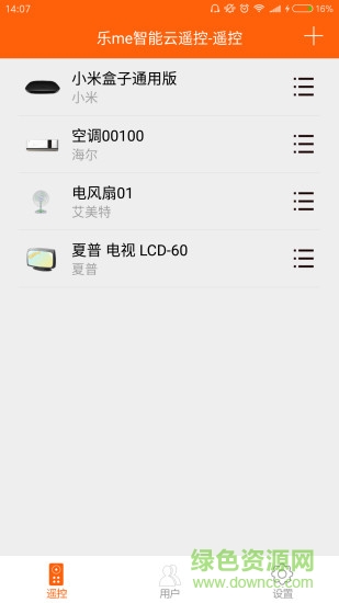 樂Me智能云遙控手機版 v3.0.3 安卓版 3