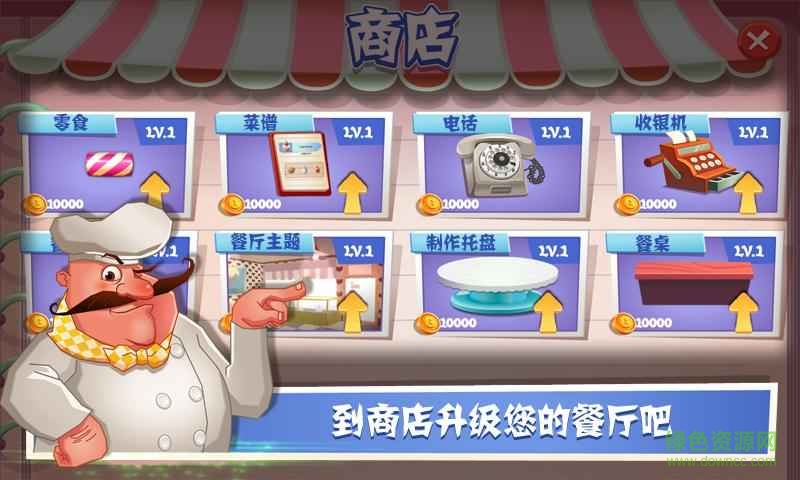 老爹蛋糕店無敵版 v1.2 安卓內(nèi)購版 3