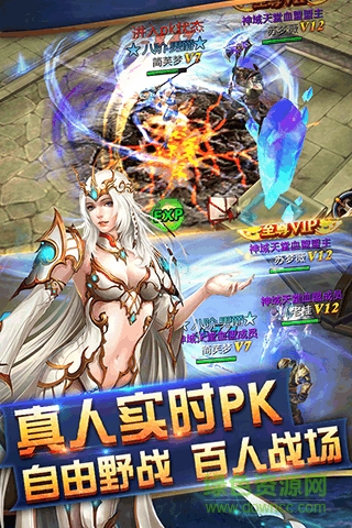 神域征途手游 v1.0 官網(wǎng)安卓版 0