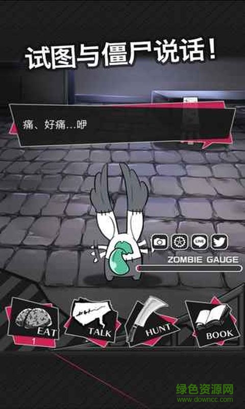 喪尸男友2內(nèi)購(gòu) v1.0 安卓無(wú)限腦子版 1