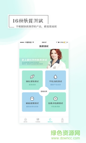 顏究院手機(jī)版 v1.0.1 安卓版 2