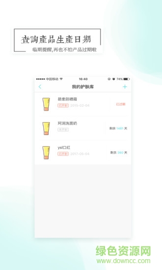 顏究院手機(jī)版 v1.0.1 安卓版 1