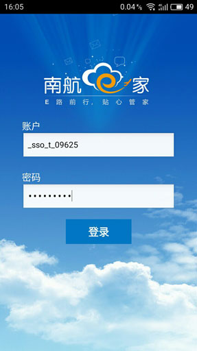 南航e家ios版 v1.0.31 官方手機(jī)版 1