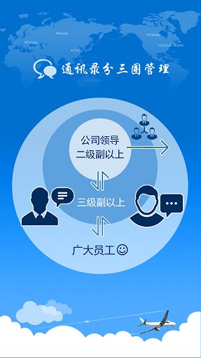 南航e家ios下載 南航e家蘋(píng)果app
