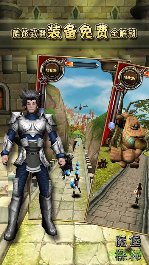 魔堡探秘游戲國際內(nèi)購版 v1.0.1 安卓版 2