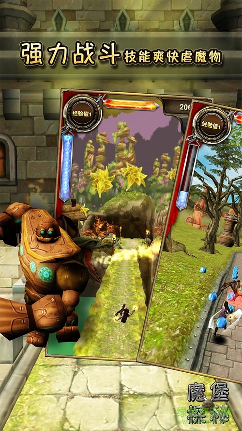 魔堡探秘游戲國際內(nèi)購版 v1.0.1 安卓版 1
