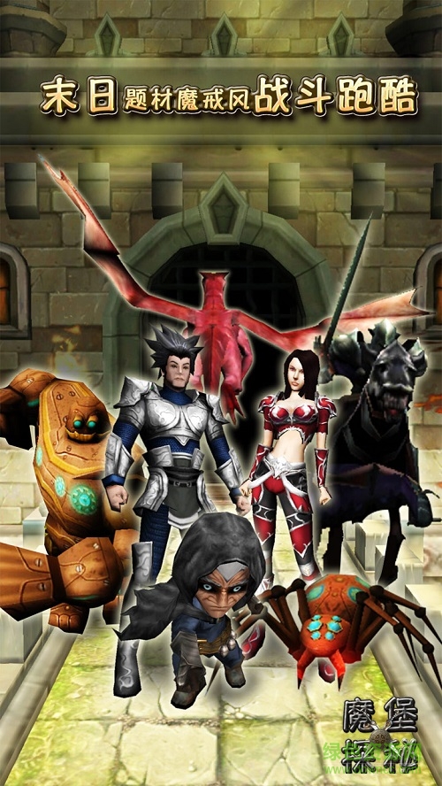 魔堡探秘游戲國際內(nèi)購版 v1.0.1 安卓版 0