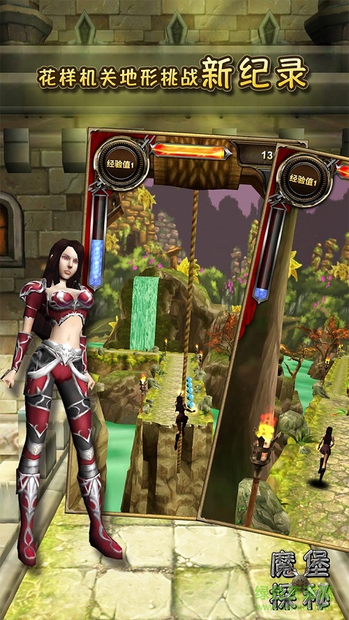 魔堡探秘安卓 魔堡探秘內(nèi)購版下載