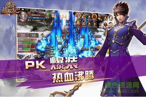 戰(zhàn)神新世紀 v1.0 安卓版 2