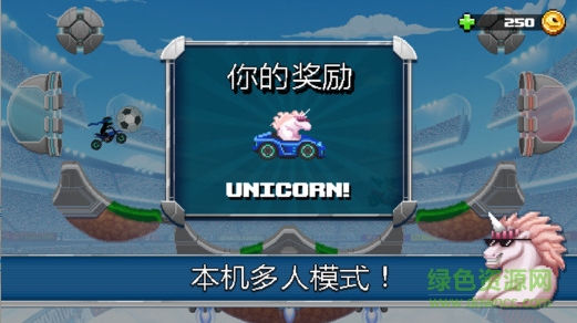 撞頭賽車足球運動(Drive Ahead! Sports) v2.20.7 安卓版 3