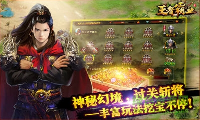 王者霸業(yè) 王者霸業(yè)內(nèi)購(gòu)