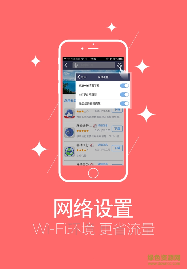 東航移動機(jī)務(wù)app 東航機(jī)務(wù)平臺app下載
