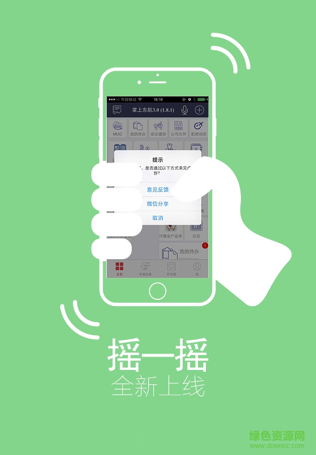 東航移動機(jī)務(wù)平臺2020 v01.09.0057 官方安卓版 2