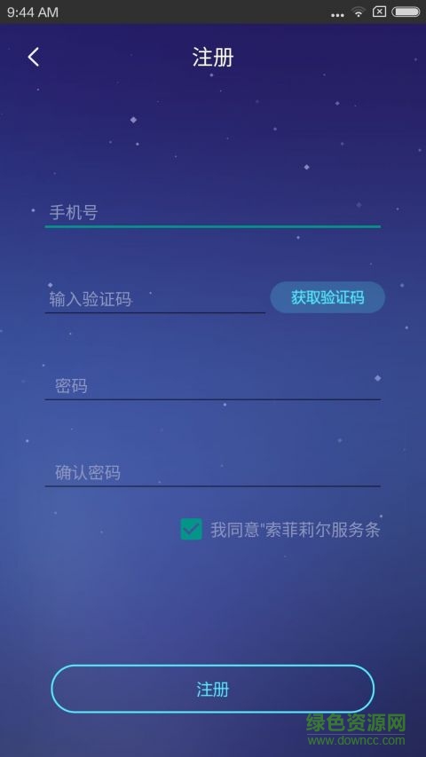 去睡吧軟件 v2.8.2 安卓版 1