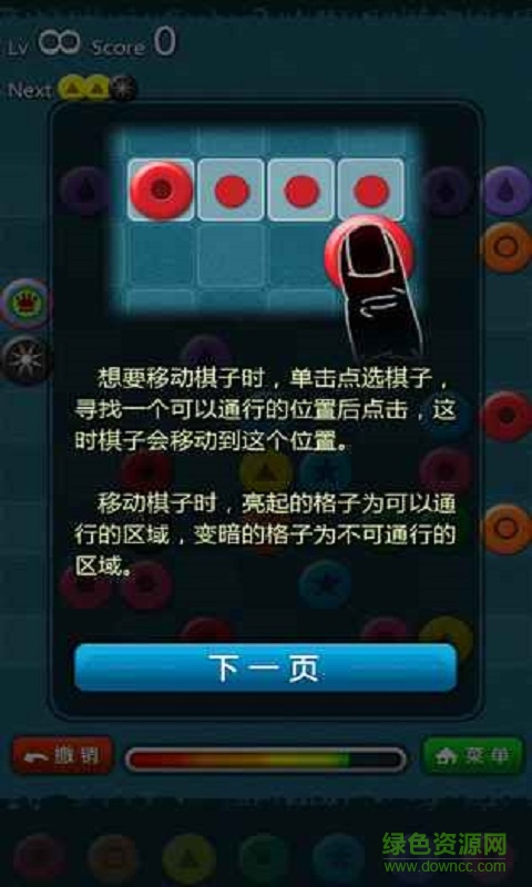 彩虹連珠官網(wǎng)版 v1.0 安卓版 0