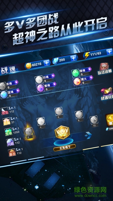 地下城格斗手機(jī)版下載