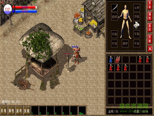 熱血傳奇單機(jī)版1.76 中文版 2