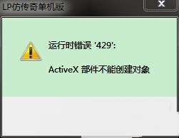 “l(fā)p仿傳奇單機(jī)版”