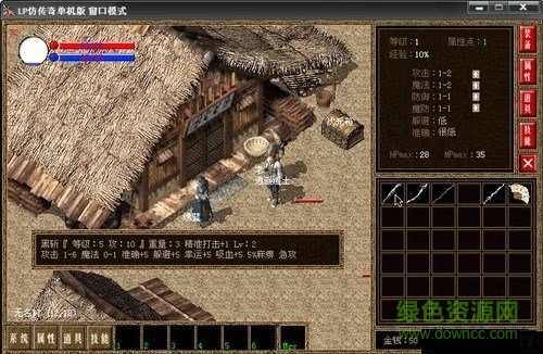 lp仿盛大傳奇單機(jī)版2