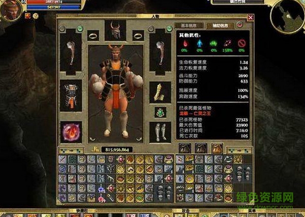 烈焰單機(jī)版