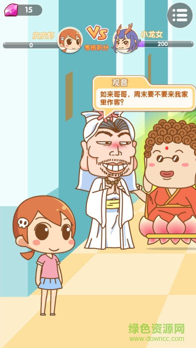 翻滾吧職場(chǎng)完整版解鎖 v2.0 安卓無(wú)限鉆石版 0