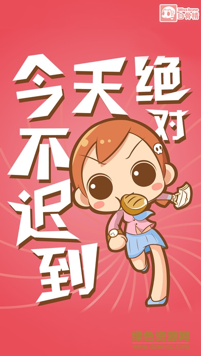 翻滾吧職場(chǎng)完整版解鎖 v2.0 安卓無(wú)限鉆石版 1