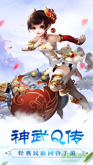 萌仙Q傳手游 v1.0 官網(wǎng)安卓版 0