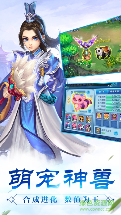 萌仙Q傳手游 v1.0 官網(wǎng)安卓版 2