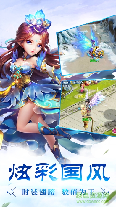 萌仙Q傳手游 v1.0 官網(wǎng)安卓版 3