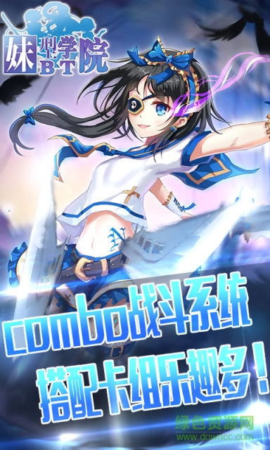 妹型學(xué)院無限鉆石 v1.1.29 安卓修改版 1