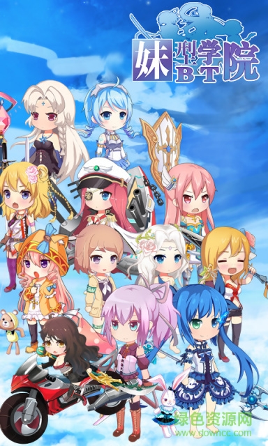 妹型學(xué)院無限鉆石 v1.1.29 安卓修改版 2