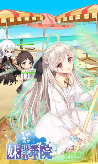 妹型學(xué)院無限鉆石 v1.1.29 安卓修改版 3