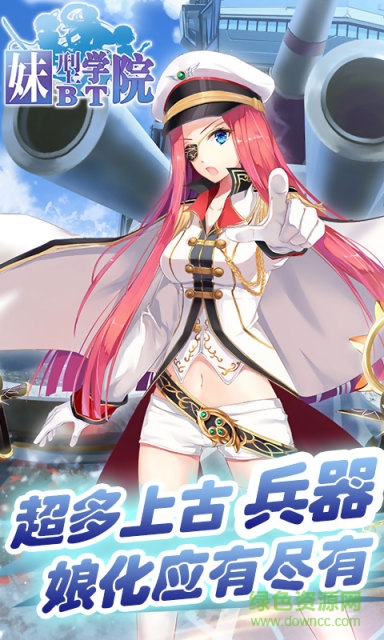 妹型學(xué)院無限鉆石