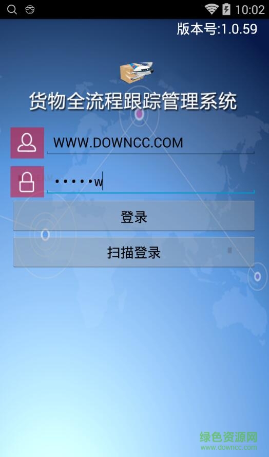 南航貨物跟蹤app