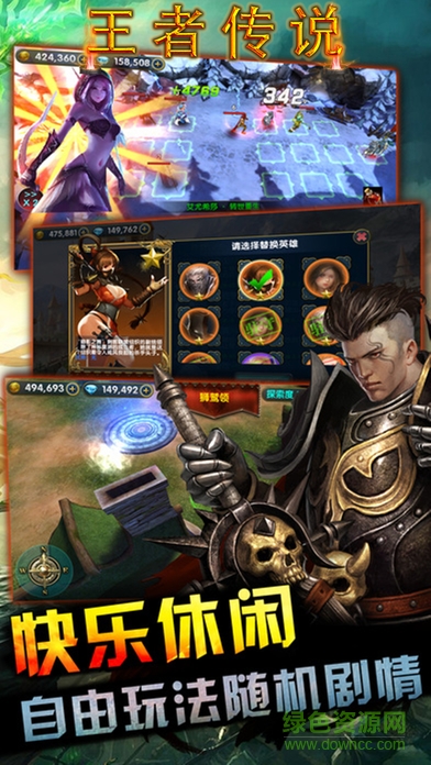 王者傳說官網(wǎng)下載
