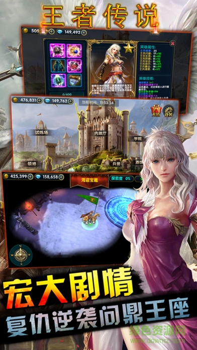 王者傳說 v2.0 安卓版 3