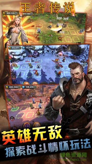 王者傳說 v2.0 安卓版 0