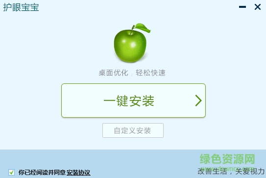 護(hù)眼寶寶(屏幕亮度調(diào)節(jié)軟件) v1.0.0.1 官方版 0