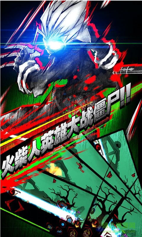 僵尸復(fù)仇者火柴人