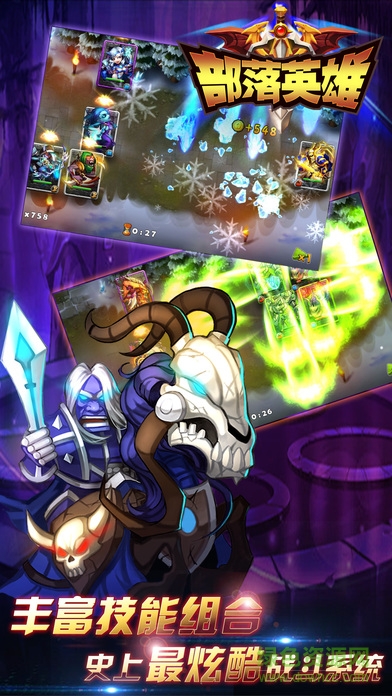 部落英雄 v1.04 安卓版 0