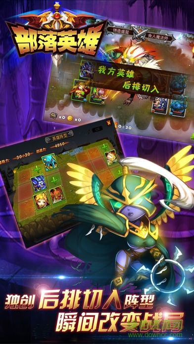 部落英雄 v1.04 安卓版 3