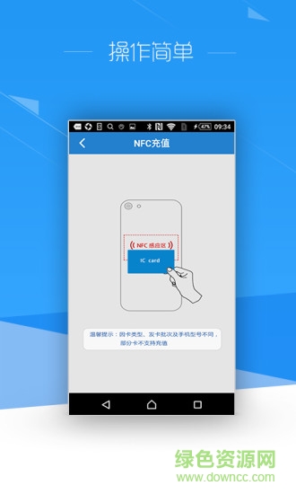 方便充手機(jī)版(公交卡充值) v1.0.1 安卓版 2
