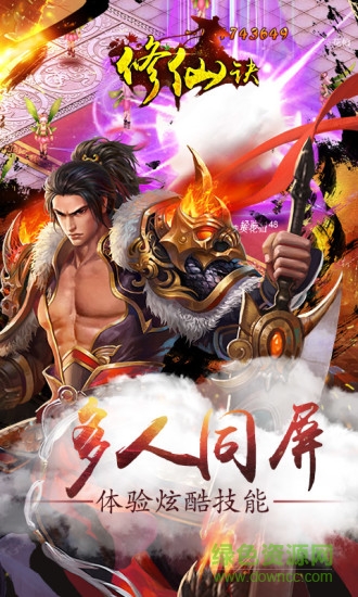 修仙決紅包版仙界區(qū) v5.6.5 安卓版 2