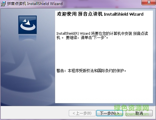 拼音點讀機軟件 v1.2 安裝版 0