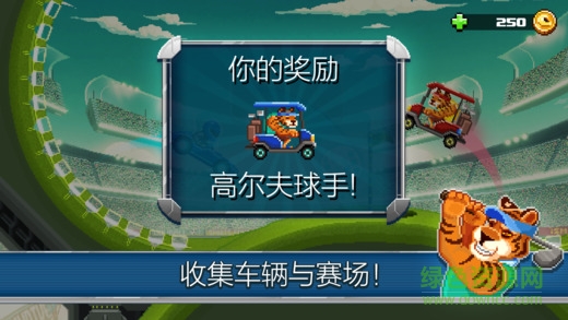 撞頭賽車2正式版所有車 v2.20.7 安卓無限金幣版 2