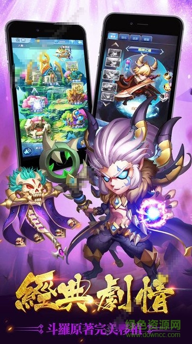 真三國風(fēng)云 v1.0 安卓版 0